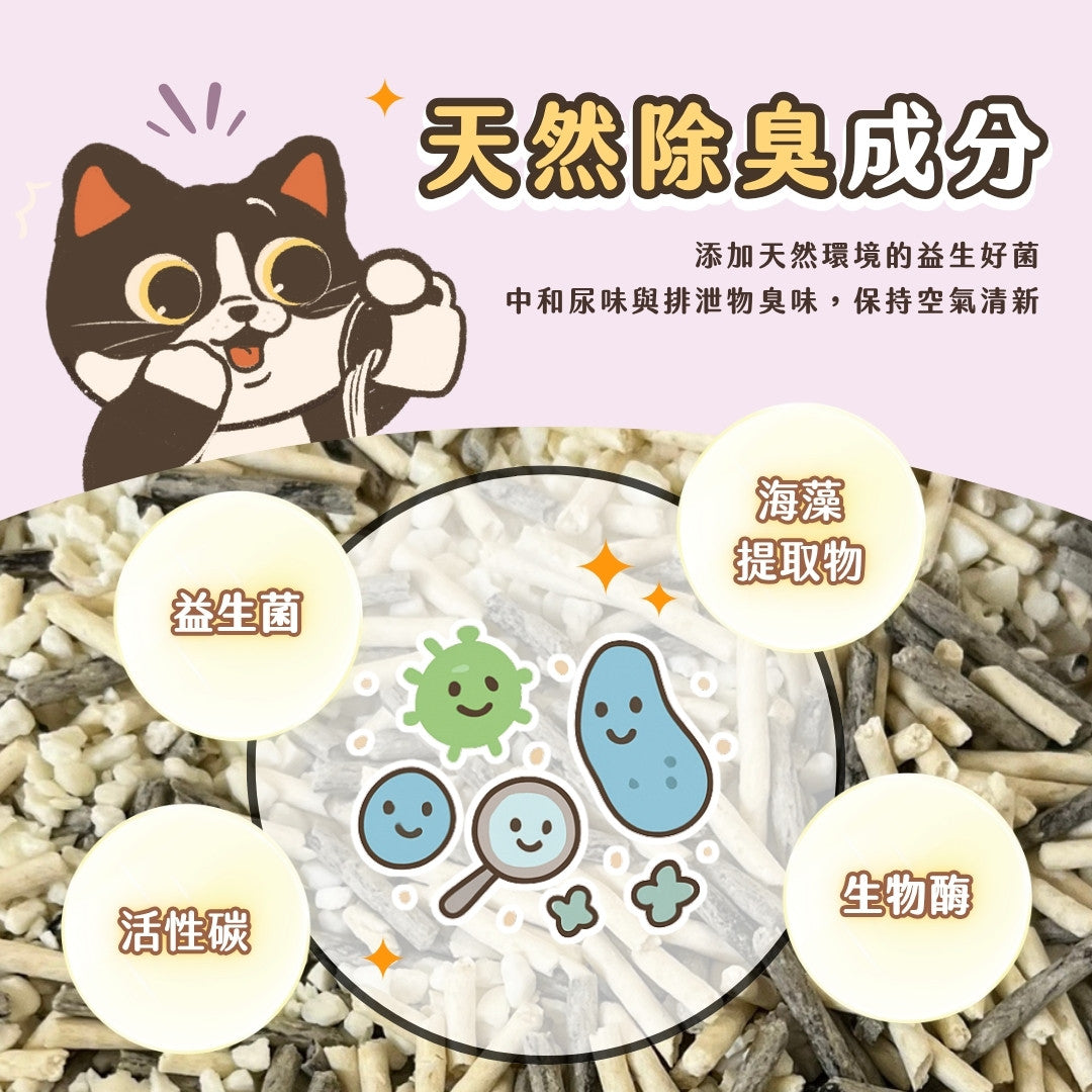 賓士牌貓砂 木薯砂+豆腐砂 2.4kg/包 箱購免運組
