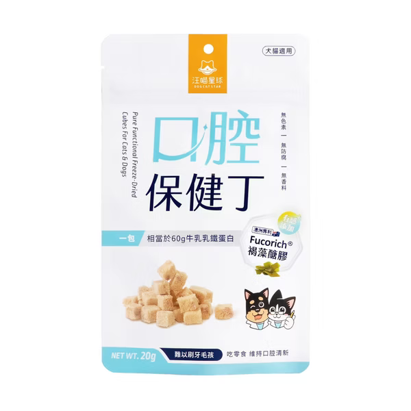 汪喵星球 犬貓凍乾 機能保健丁 (關節/泌尿/口腔/排毛)