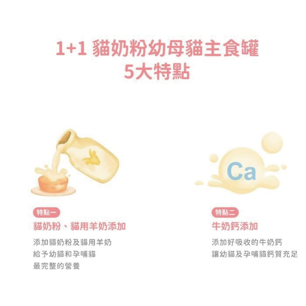 Lady Flavor好味小姐 1+1貓奶粉幼母貓主食罐 貓罐頭 貓主食