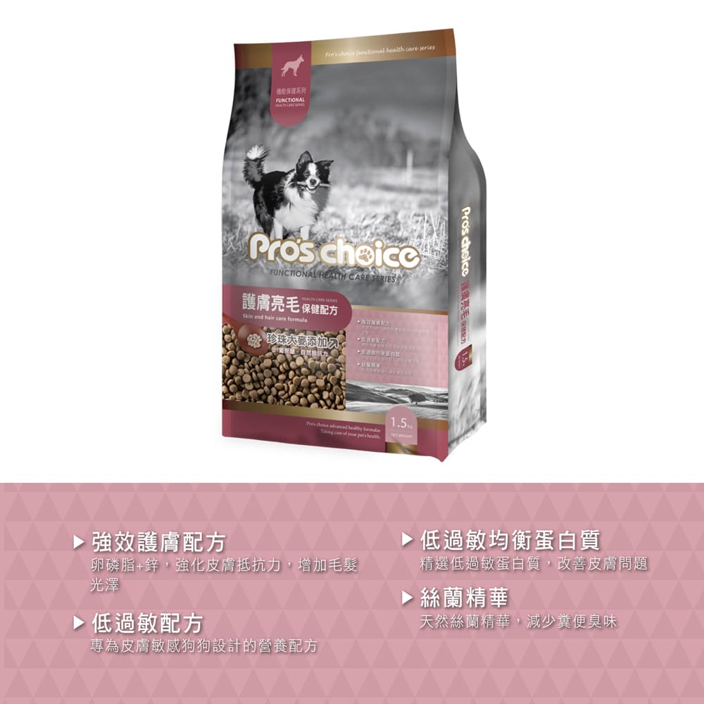 Pro's Choice博士巧思 機能保健系列 狗飼料 1.5kg / 7.5kg / 15kg