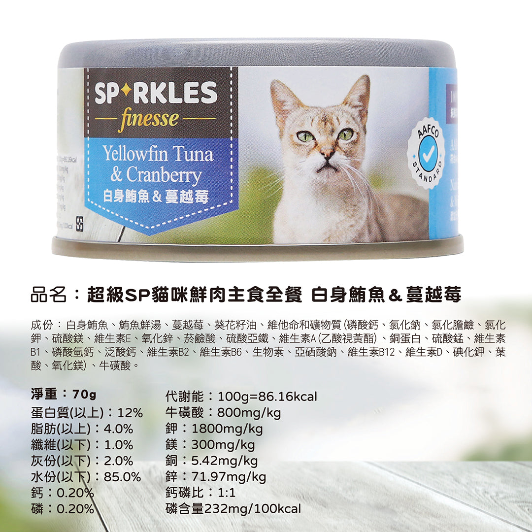 超級SP貓咪鮮肉主食全餐 新鮮雞肉 白身鮪魚 貓罐頭