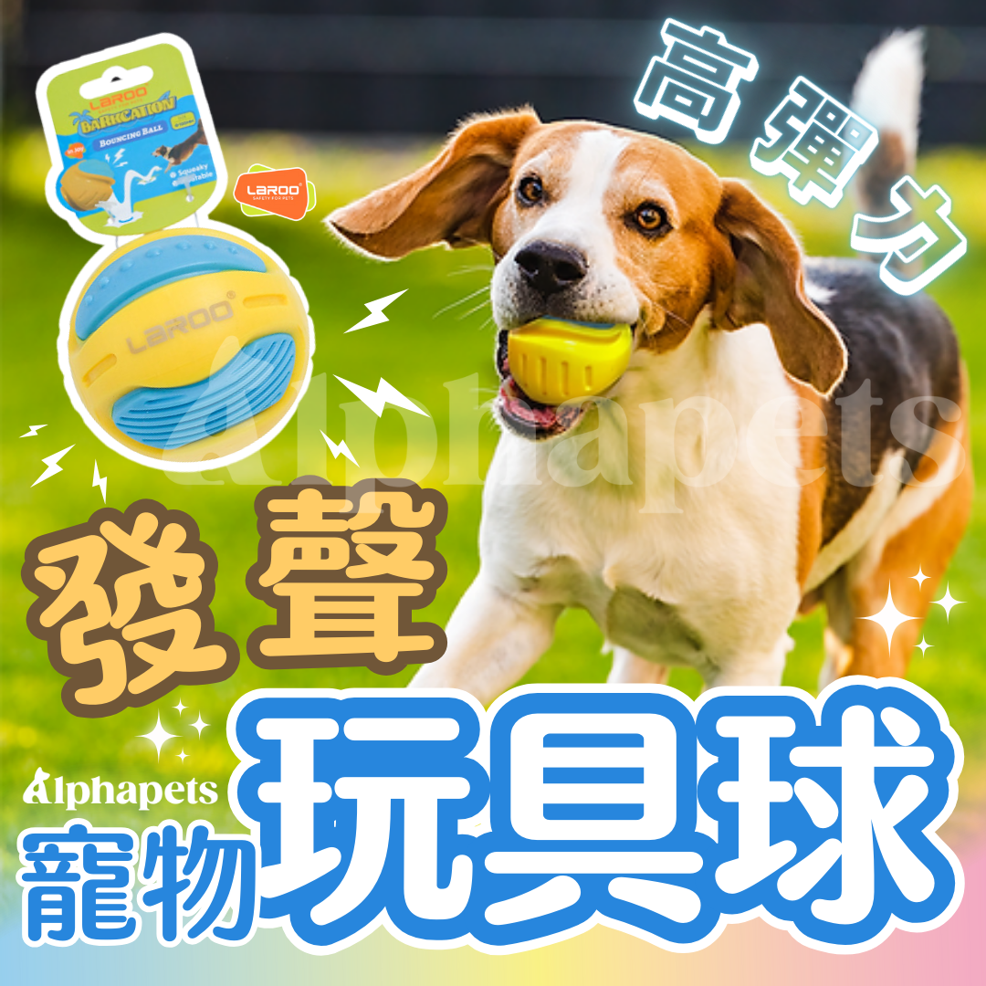 LaRoo 萊諾 假日系列 蹦蹦球 狗狗玩具球 寵物彈力球