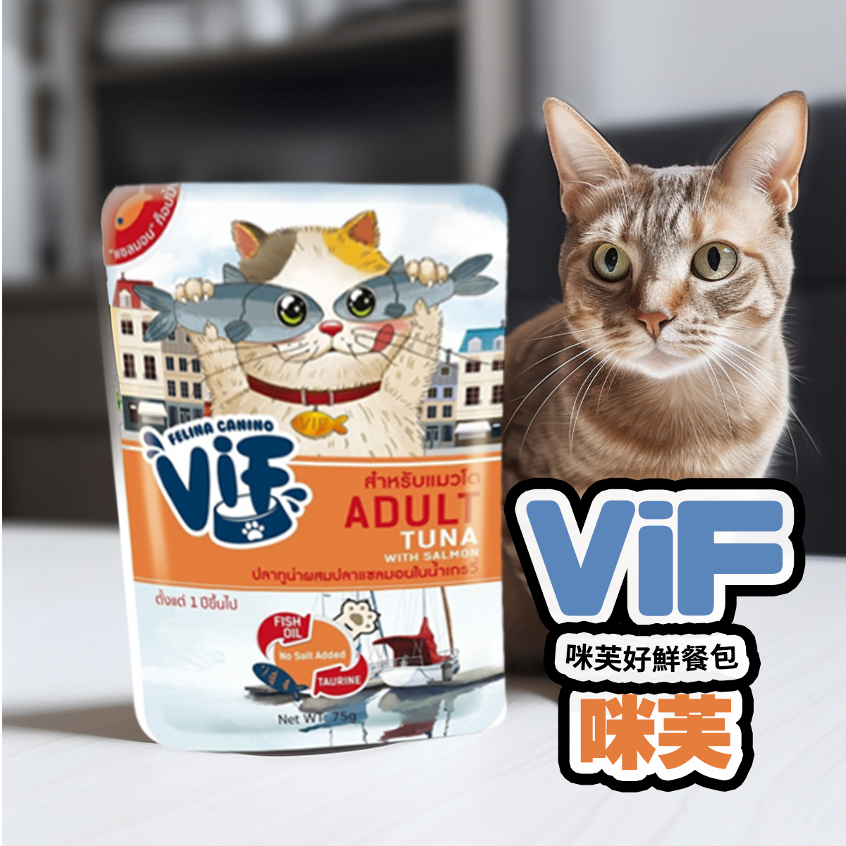 ViF咪芙 好鮮餐包 貓咪餐包 貓餐包 貓咪補水貓副食罐 貓零食 貓補水餐包