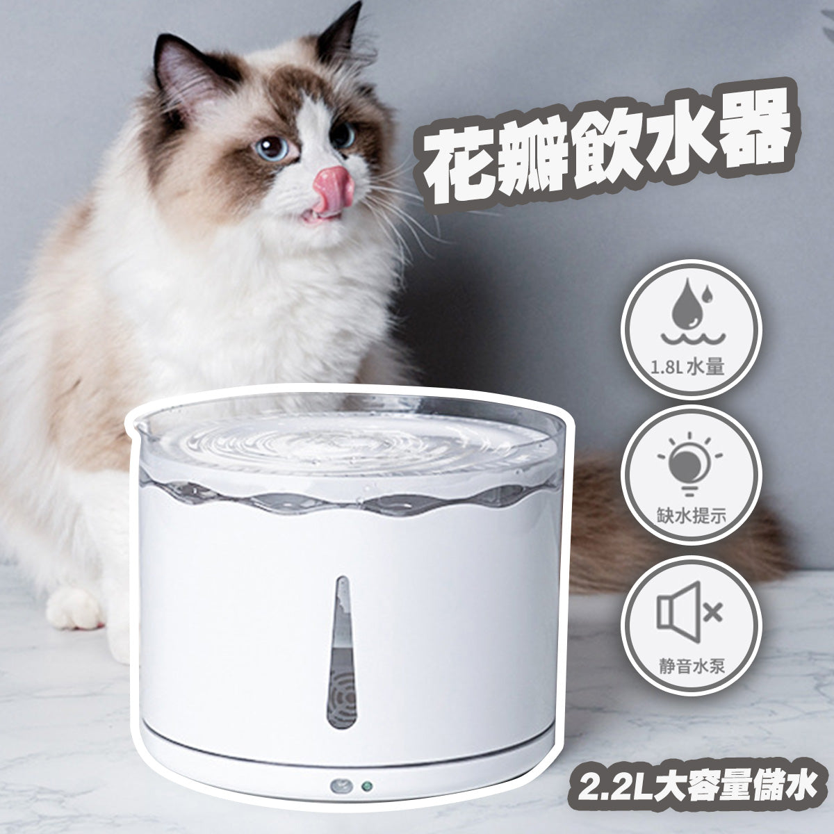 AIWO艾窩 花瓣循環活水寵物飲水機