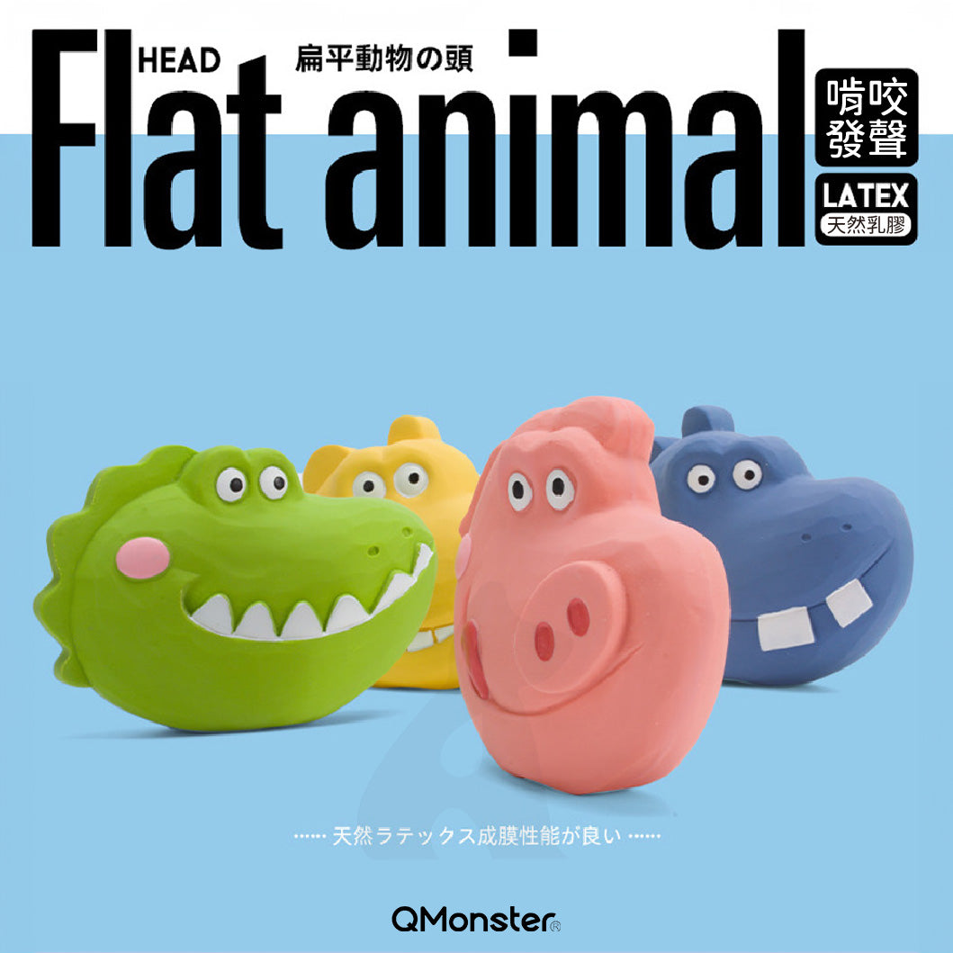Q-MONSTER 扁扁動物頭家族發聲玩具 寵物乳膠玩具