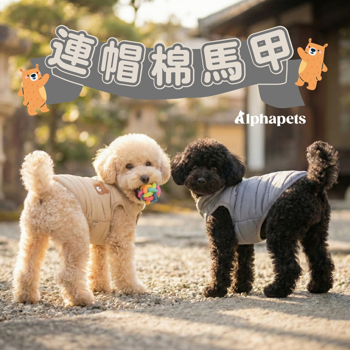 PETTRIP 連帽棉馬甲