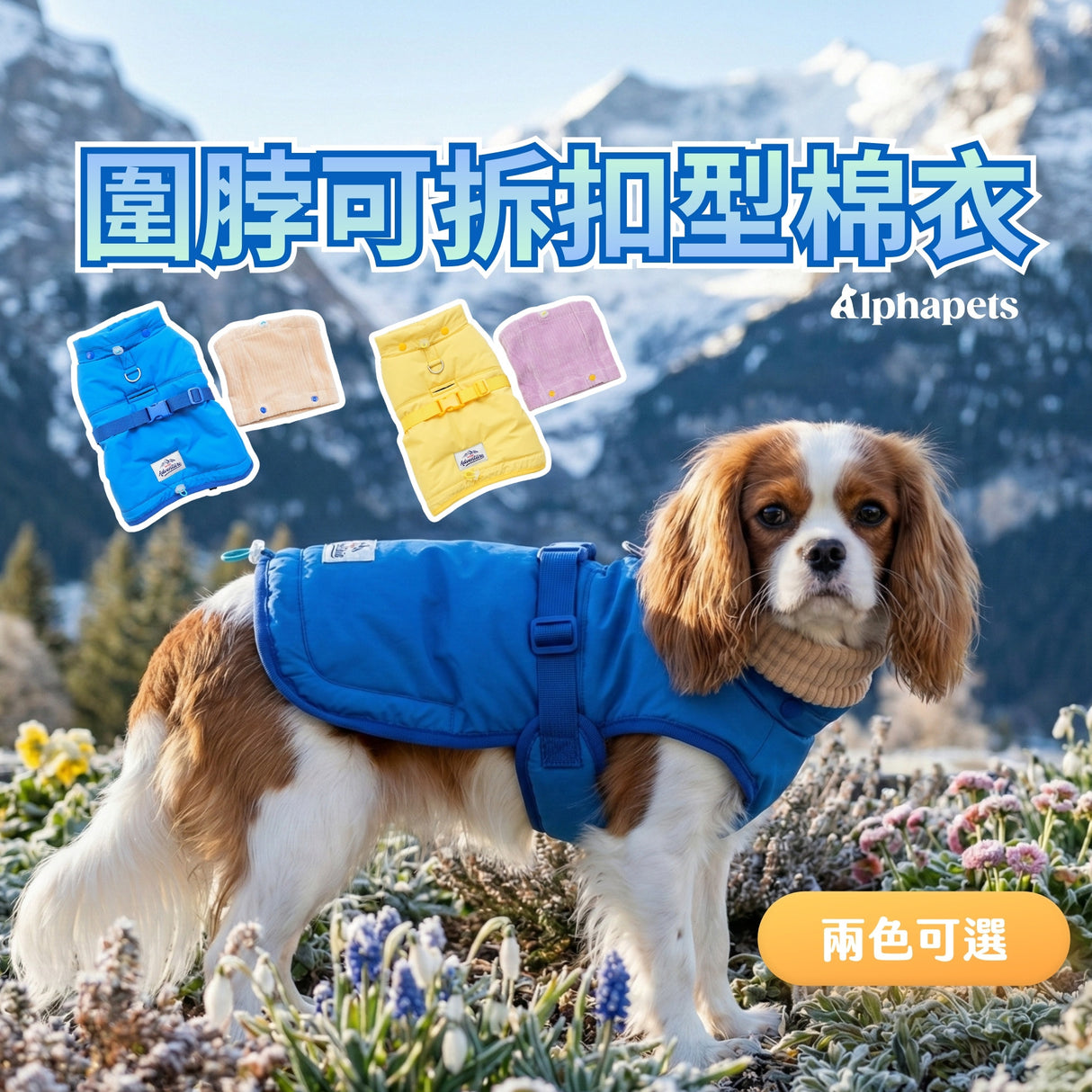 PETTRIP 圍脖可拆扣型棉衣