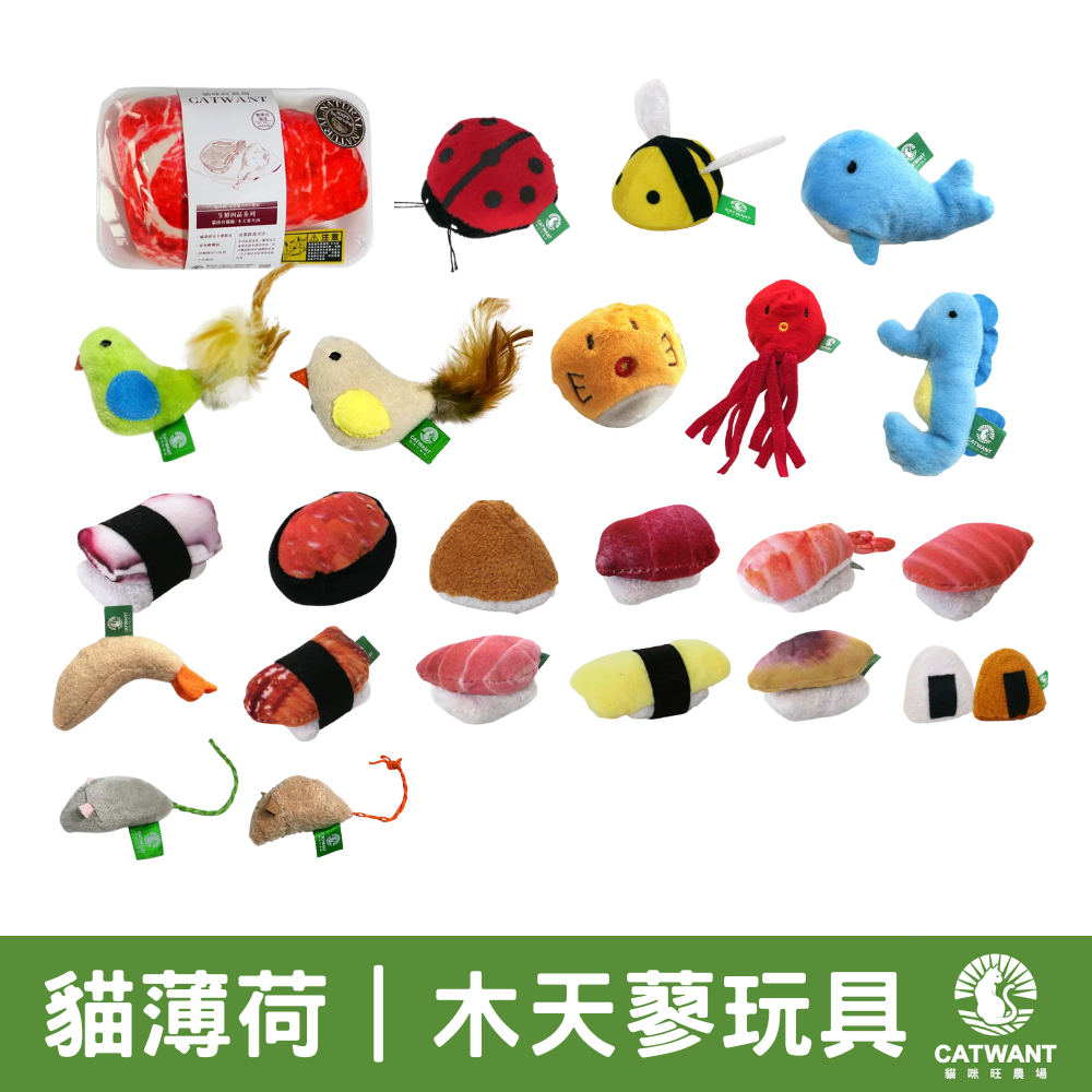 【貓咪旺農場】貓薄荷木天蓼填充玩具|舒壓磨牙抱枕|貓抓玩偶|解悶抗憂