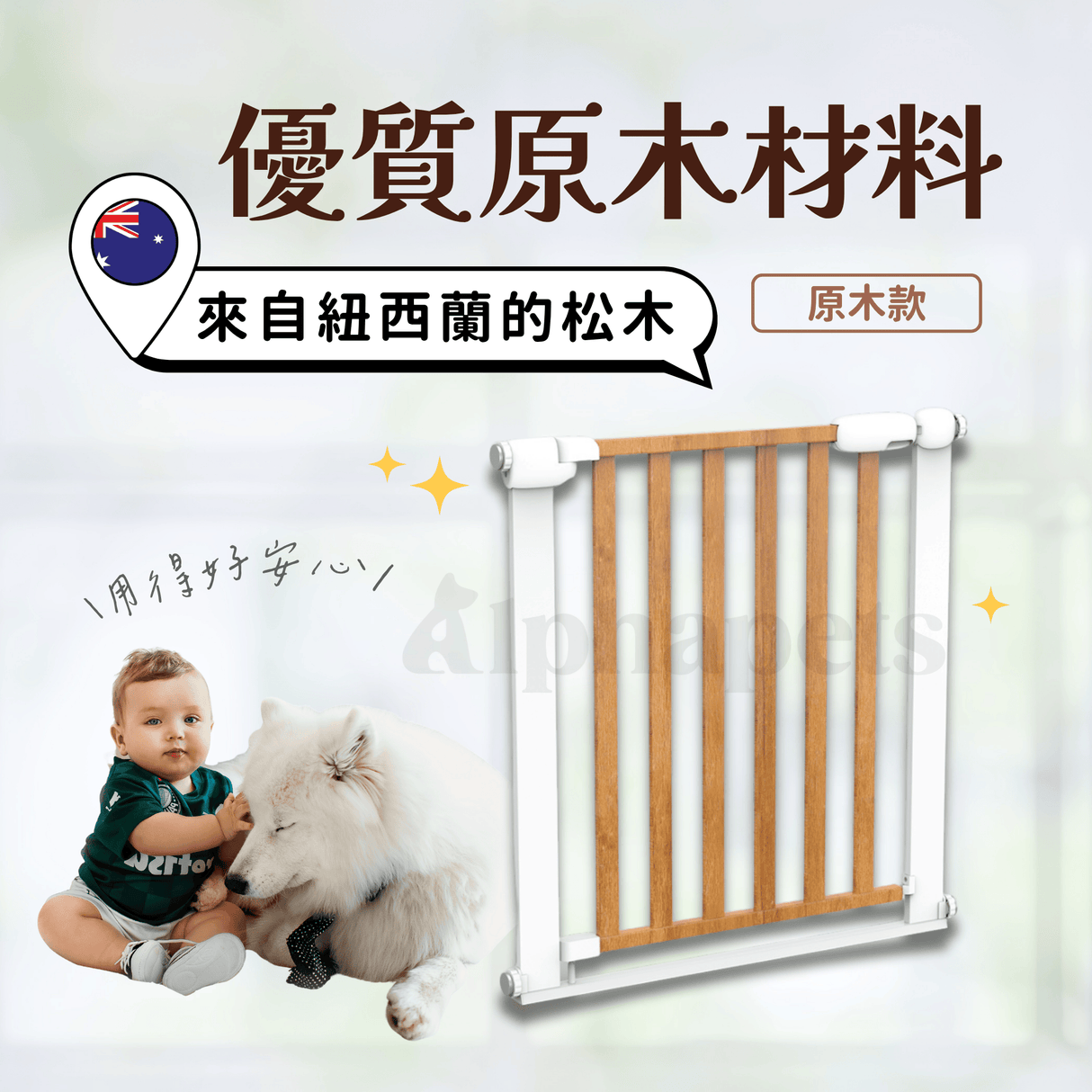 BabySafe 扁管寵物門欄 寵物安全圍欄 寵物防護柵欄
