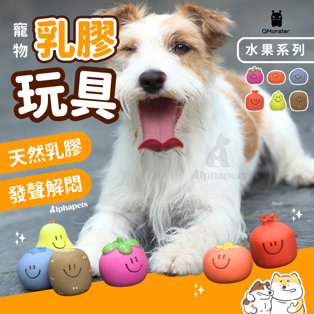 Q-MONSTER 水果系列 乳膠玩具