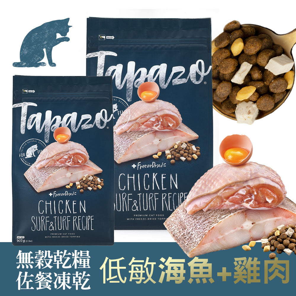 Tapazo 特百滋 凍乾雙饗宴 成幼貓 熟齡貓 低敏配方 乾糧 貓飼料 2磅 / 5磅