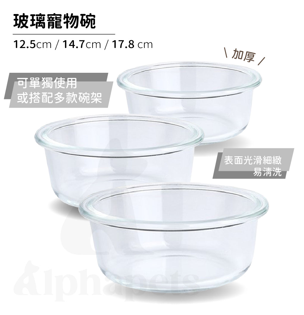 玻璃寵物碗 玻璃飛碟碗 可搭配多款碗架