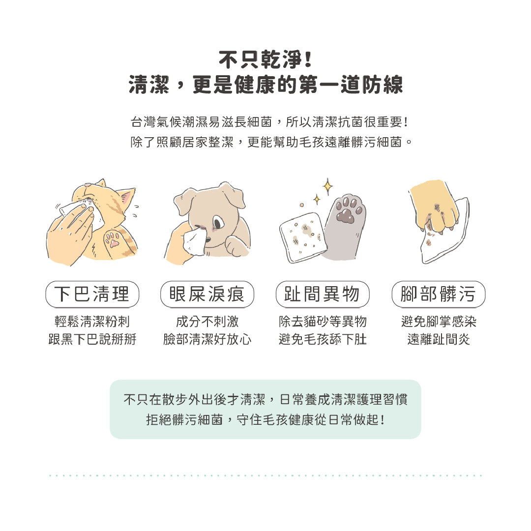 DogCatStar汪喵星球 汪喵濕式衛生紙 隨身包 12抽 / 46抽