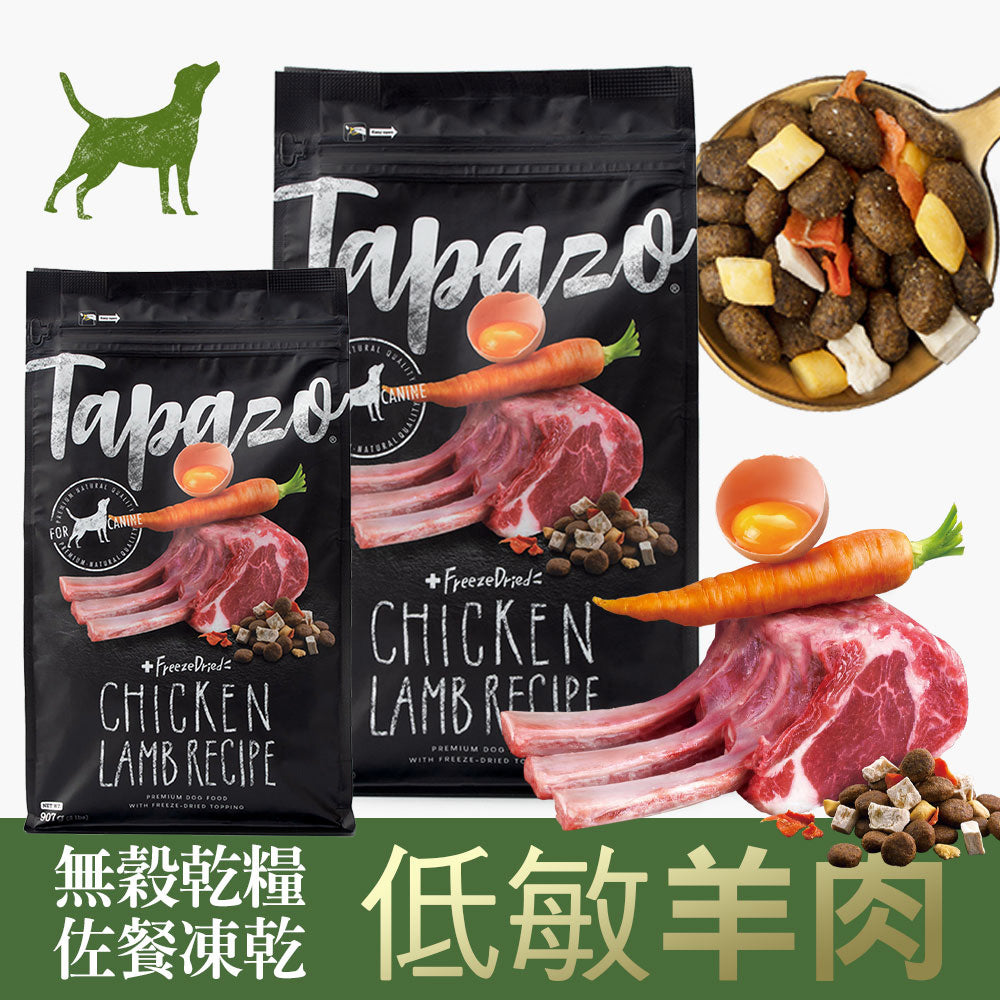 Tapazo 特百滋 凍乾三重奏 成幼犬 熟齡犬 低敏配方 乾糧 狗飼料 2磅 / 5磅
