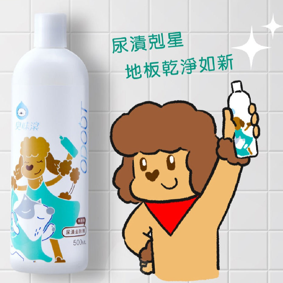 【8折優惠】ODOUT 臭味滾 寵物尿漬去除劑 500ml