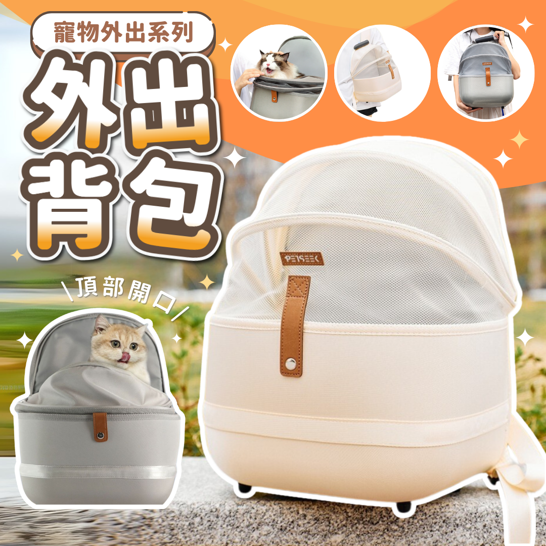 PETSEEK 寵物寶貝包