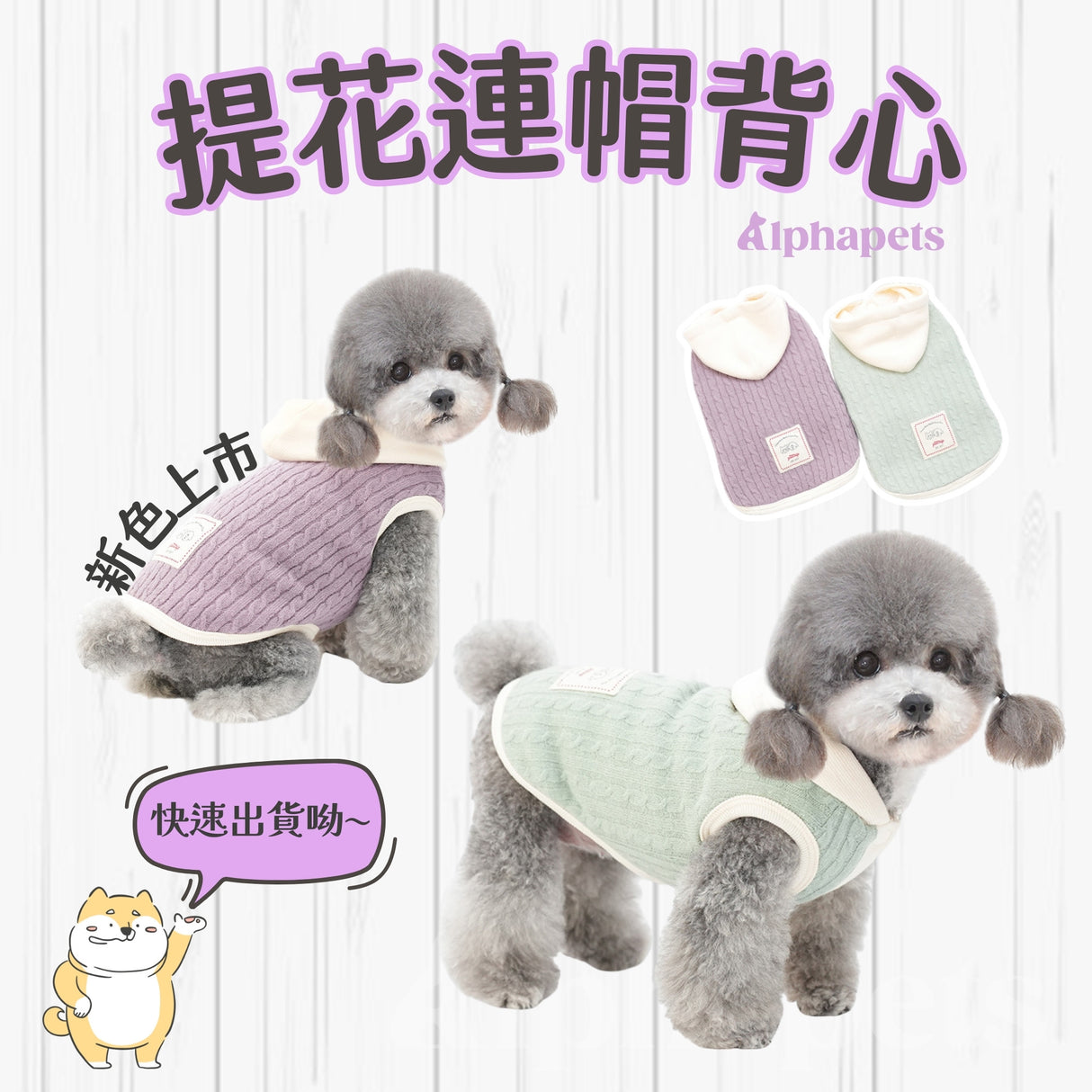 PETTRIP 連帽毛衣背心