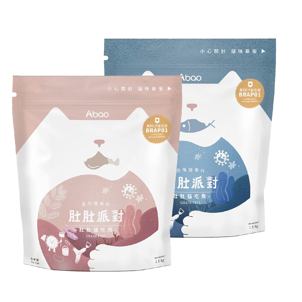 Abao阿寶 肚肚派對 貓吃肉 / 貓吃魚 無穀貓糧 1.5kg