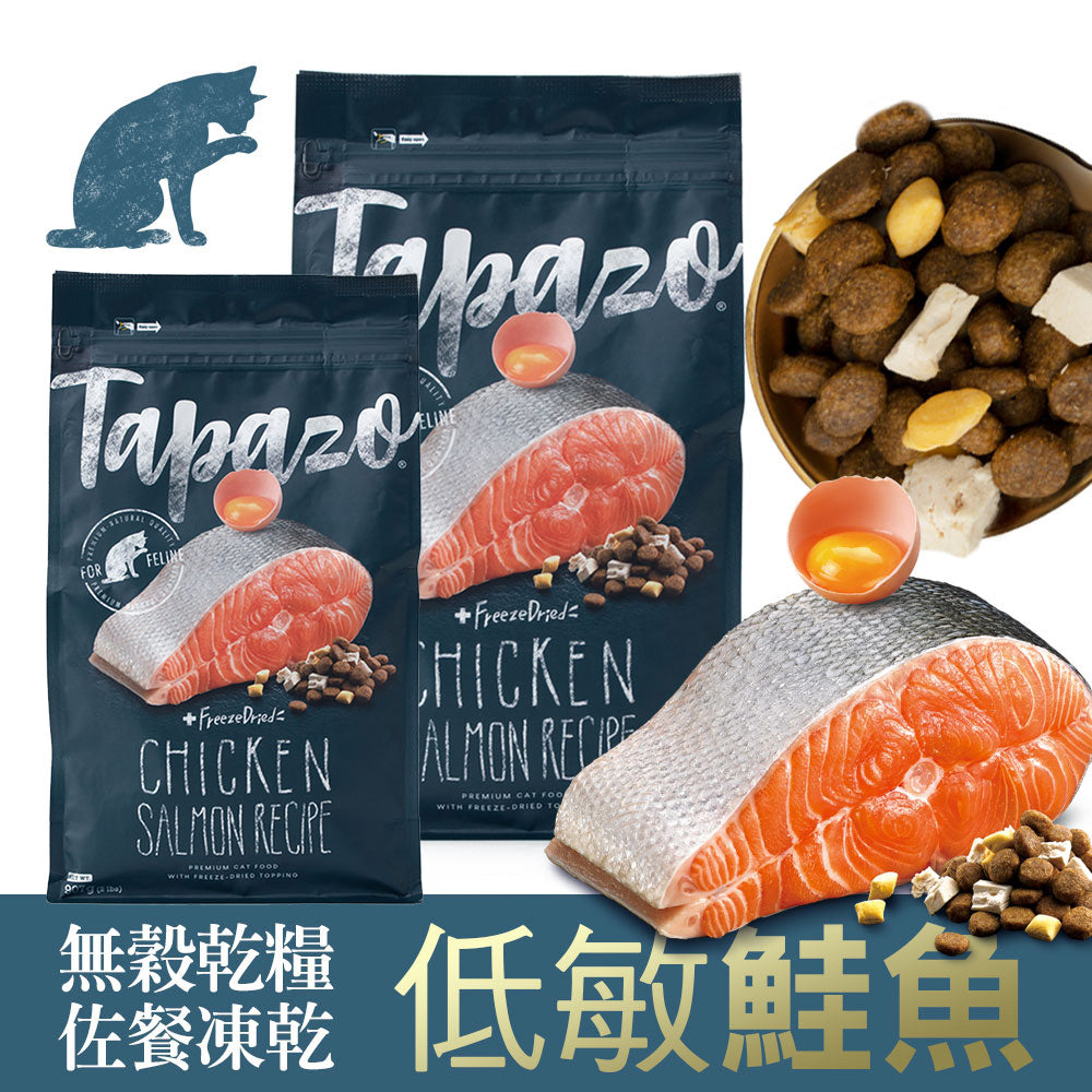 Tapazo 特百滋 凍乾雙饗宴 成幼貓 熟齡貓 低敏配方 乾糧 貓飼料 2磅 / 5磅