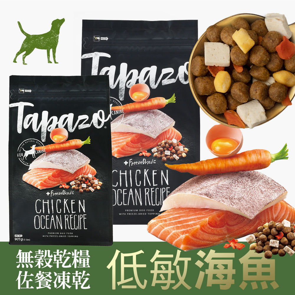 Tapazo 特百滋 凍乾三重奏 成幼犬 熟齡犬 低敏配方 乾糧 狗飼料 2磅 / 5磅