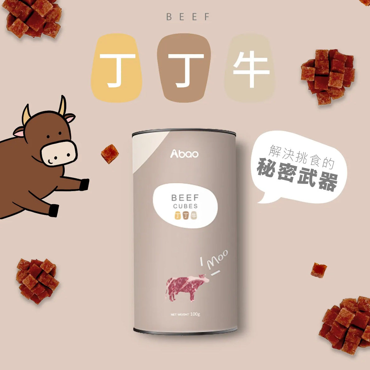 Abao阿寶 原肉拌飯肉鬆 7種口味 100g