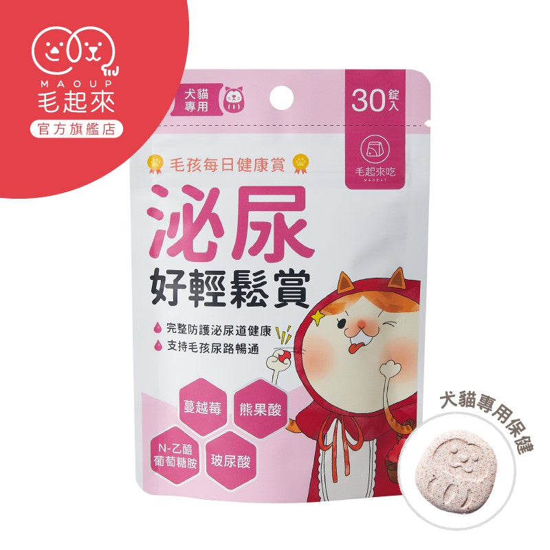 Maoup毛起來 毛孩每日健康賞 30錠