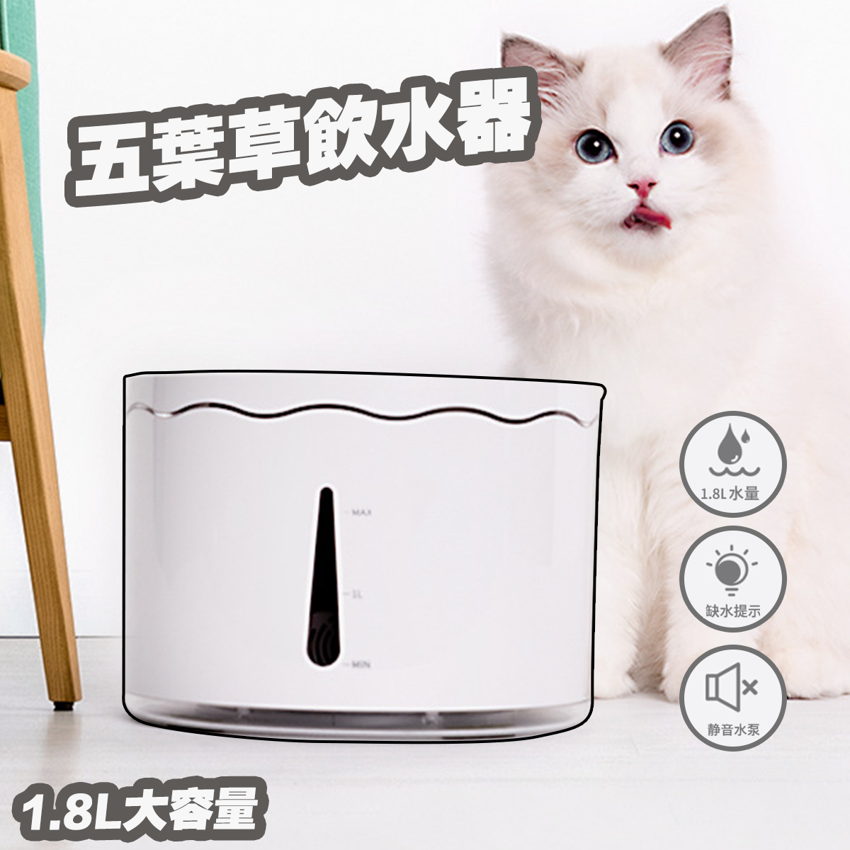 AIWO艾窩 五葉草循環活水寵物飲水器 自動飲水器