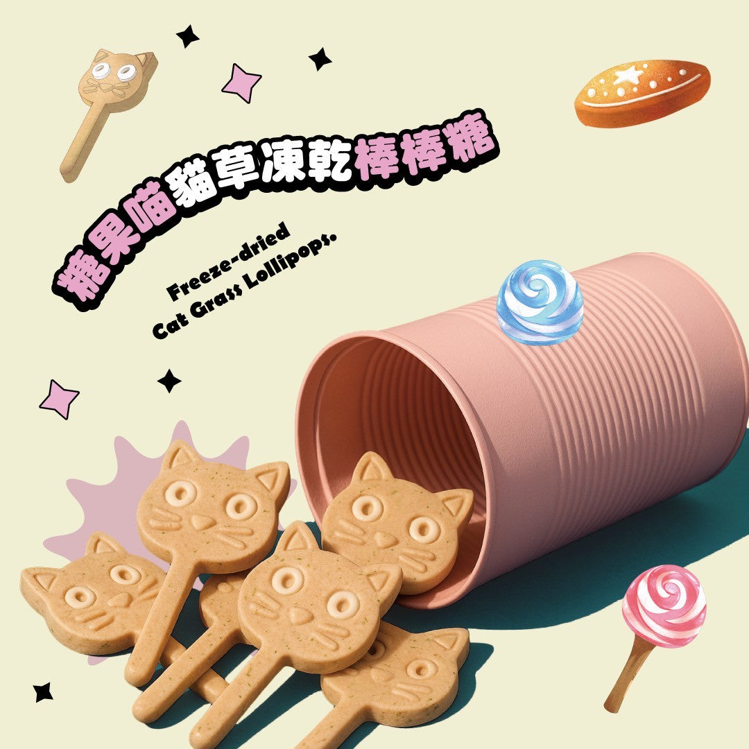 舒芙狗歐姆貓 貓草凍乾棒棒糖 3種口味