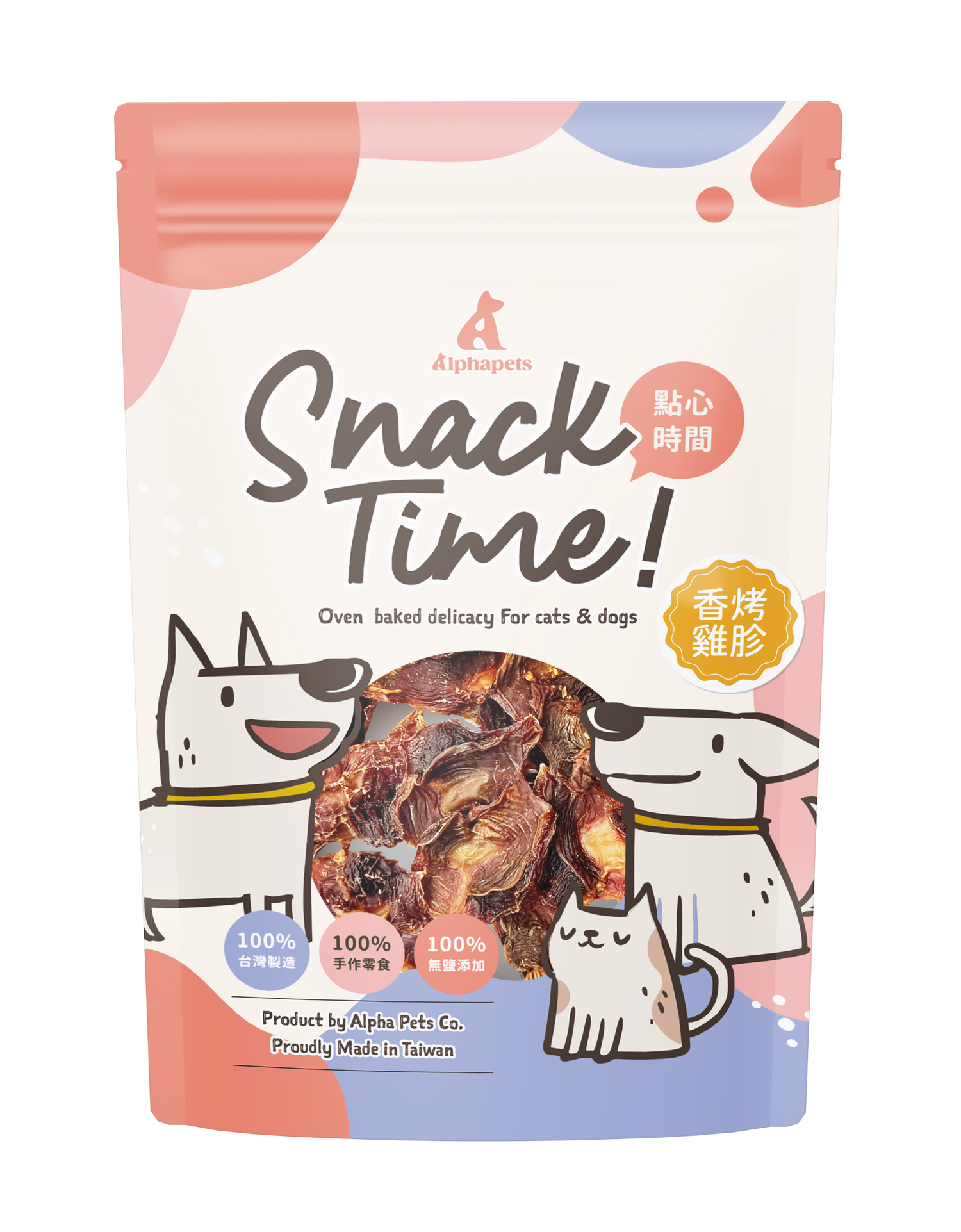 Snack Time點心時間 天然手作寵物零食系列 肉乾 原肉零食 100%台灣製作 犬貓可食