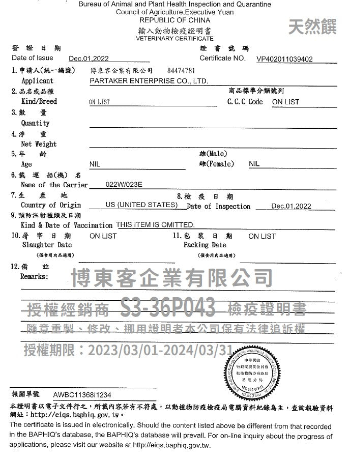 DiamondNaturals天然饌 貓飼料 雞肉米幼母貓 挑嘴貓 1kg