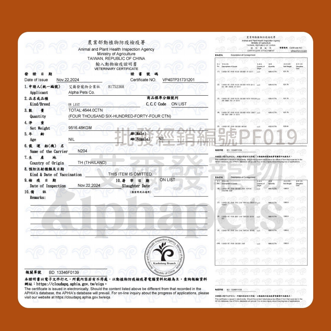 賓士牌貓砂 木薯砂+豆腐砂 2.4kg/包 箱購免運組