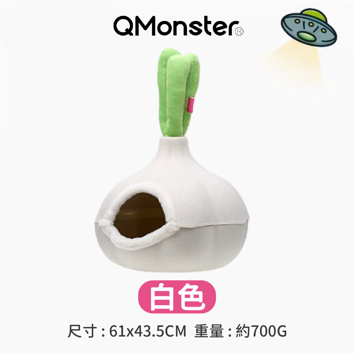 Q-MONSTER 洋蔥貓窩 羊毛氈 四季通用 白色 / 黃色