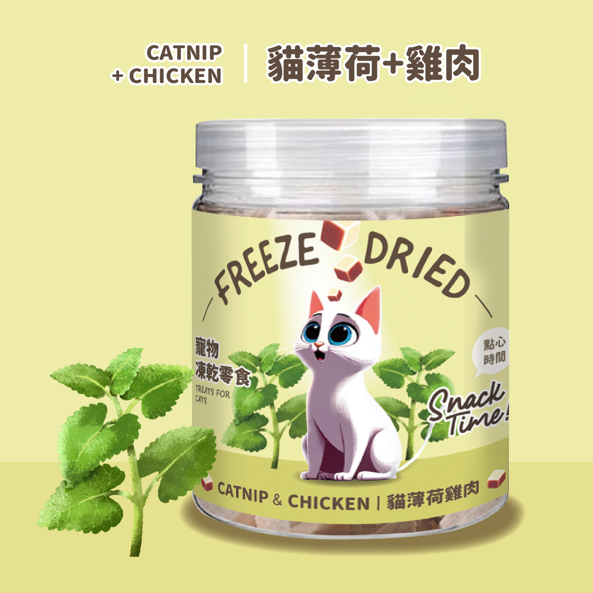 Snack Time 點心時間 MIT雞肉 牛肉 紫薯 貓草凍乾 寵物零食 75g