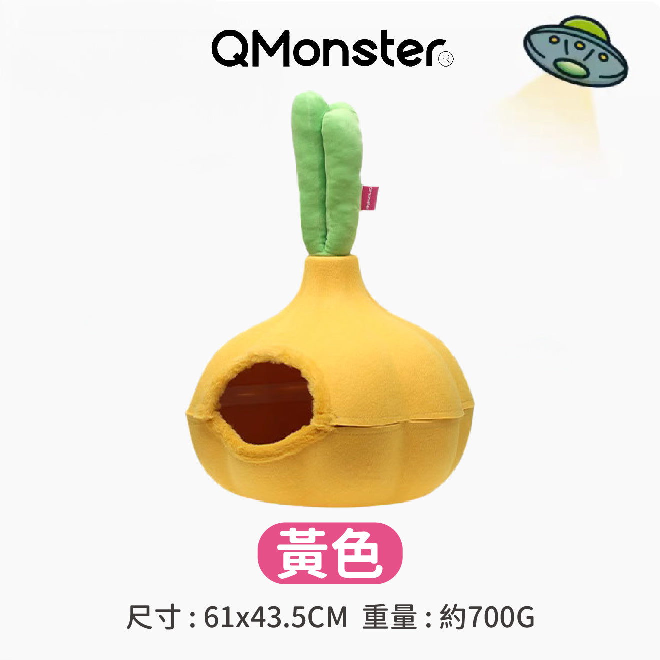 Q-MONSTER 洋蔥貓窩 羊毛氈 四季通用 白色 / 黃色