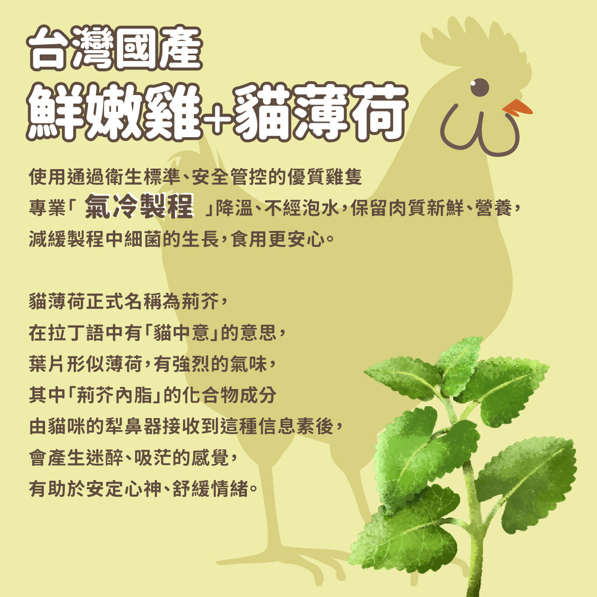 Snack Time 點心時間 MIT雞肉 牛肉 紫薯 貓草凍乾 寵物零食 75g