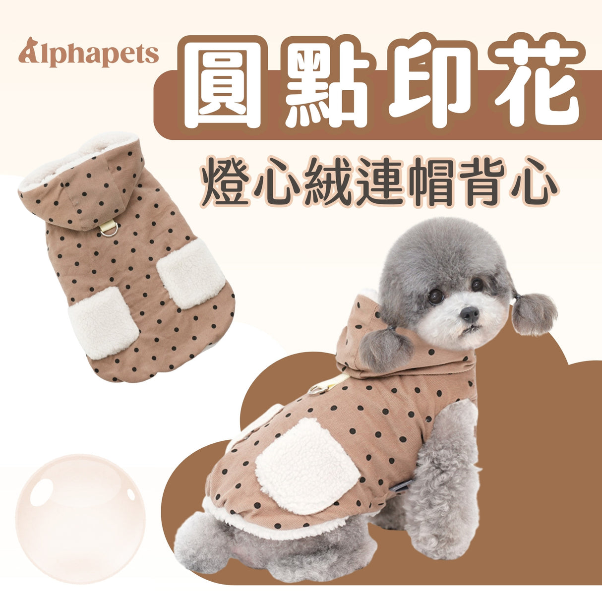 PETTRIP 圓點燈芯絨連帽棉衣