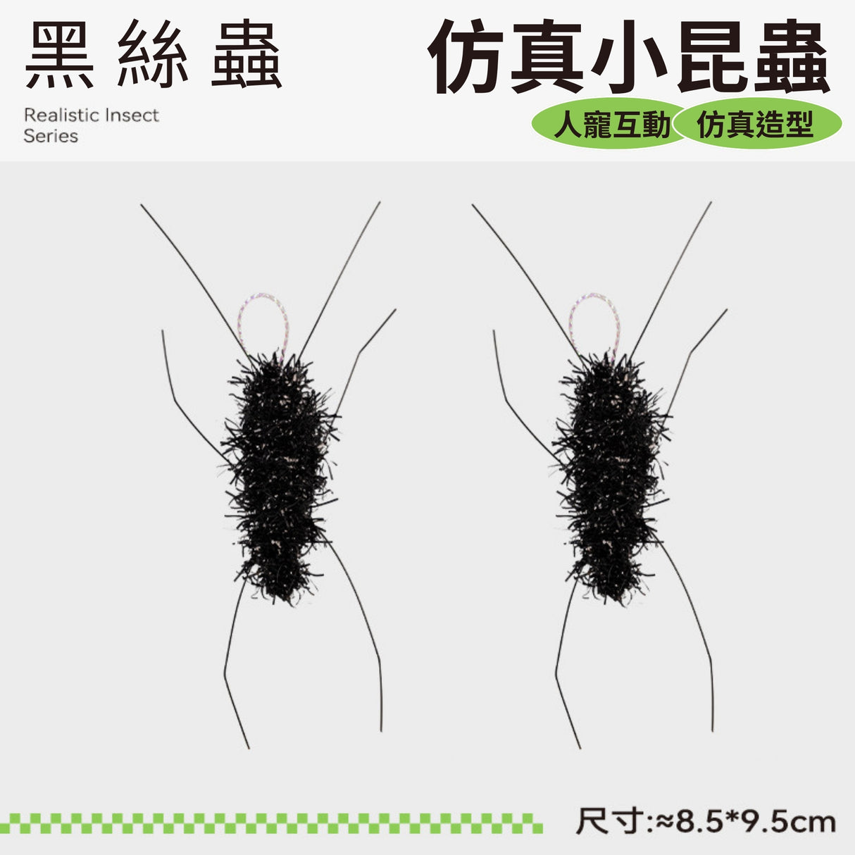 QMONSTER真皮貓玩具系列 & 仿真小昆蟲系列