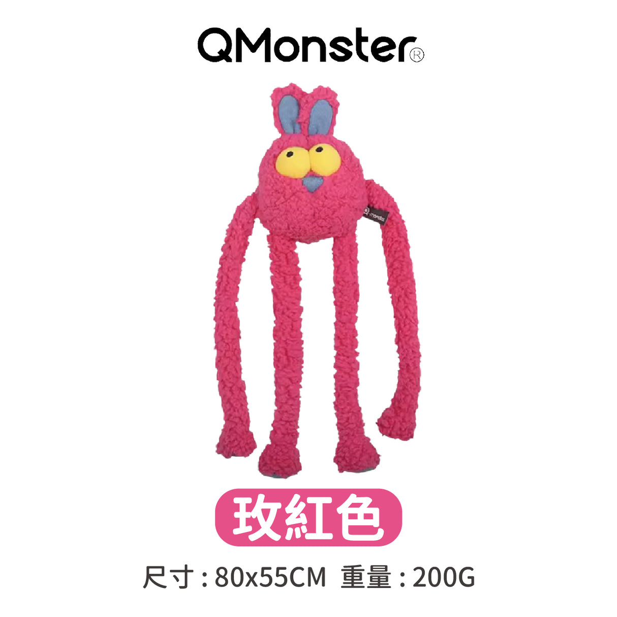 Q-MONSTER 甩甩兔 發聲耐咬 毛絨玩具 3色