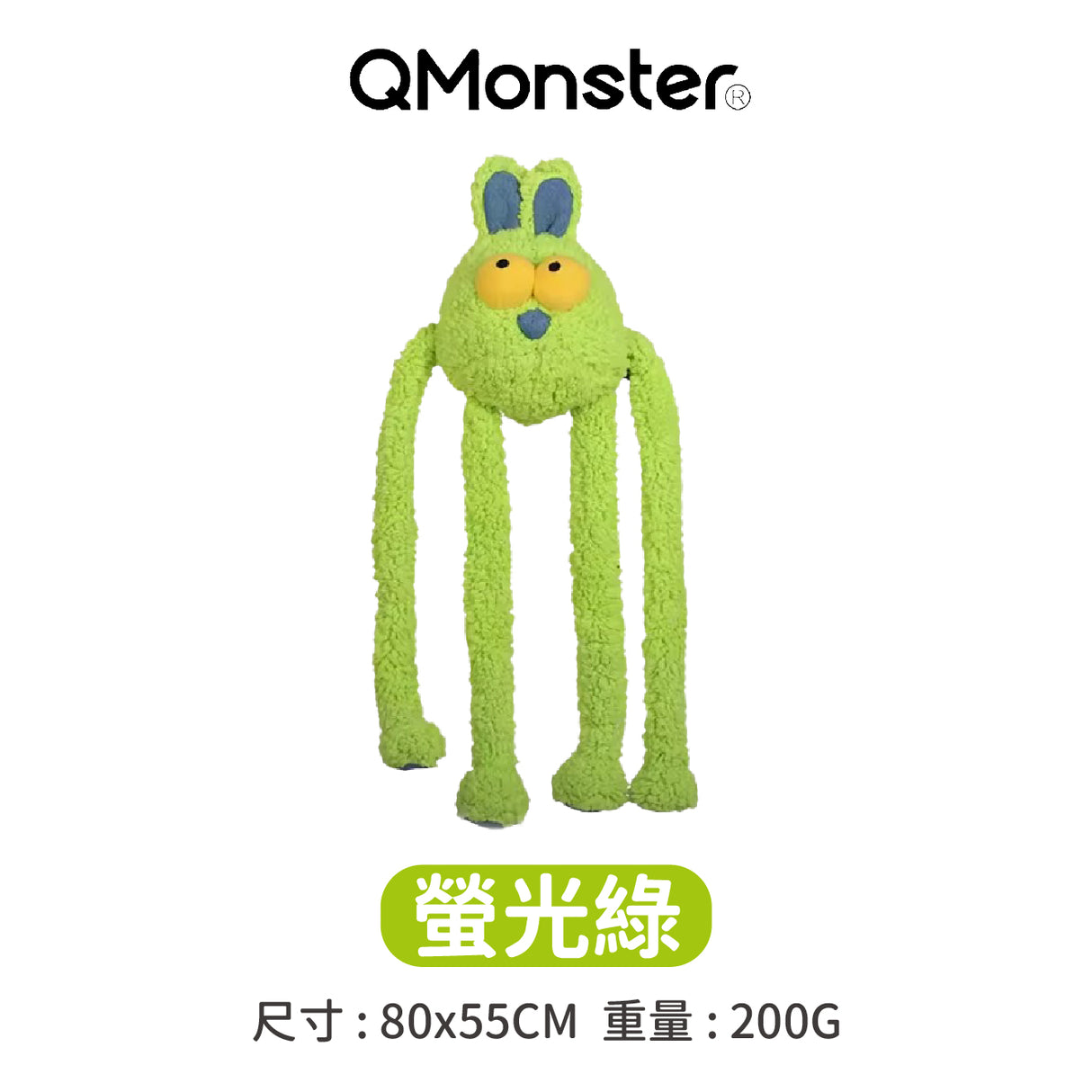Q-MONSTER 甩甩兔 發聲耐咬 毛絨玩具 3色