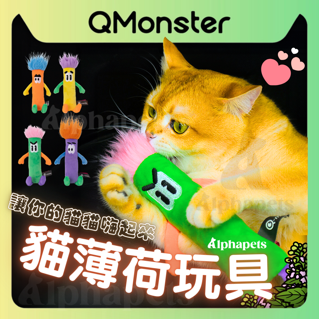 Q-MONSTER丑條人系列 貓薄荷玩具 寵物啃咬玩具