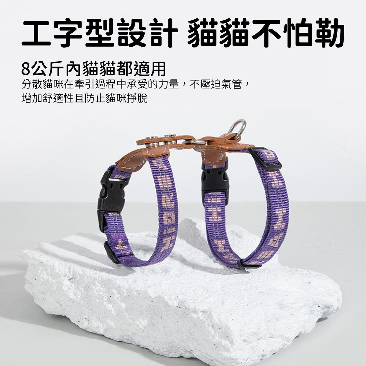 HIDREAM 啵啵系列 反光皮革貓咪胸背帶牽繩組 6色