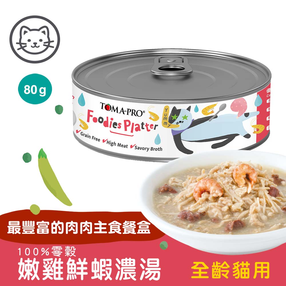 TOMA-PRO 優格 吃貨拼盤 貓用主食罐 80g