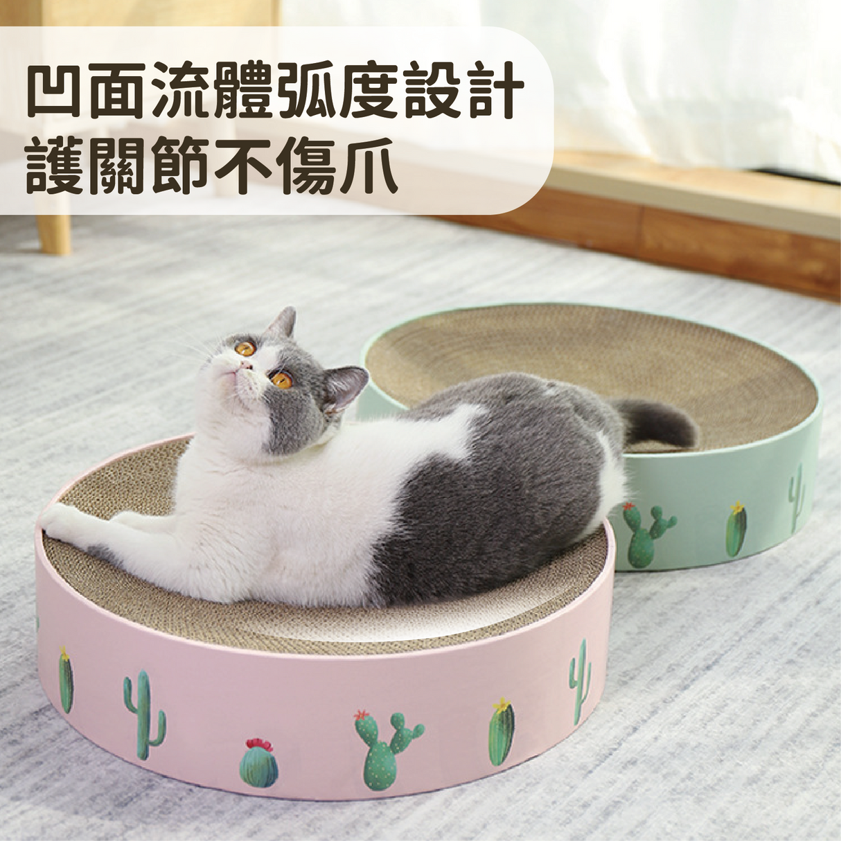 貓爪印 圓形瓦楞紙貓抓盆