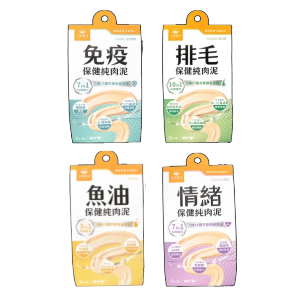 汪喵星球 【情緒/免疫/排毛/魚油】 保健純肉泥