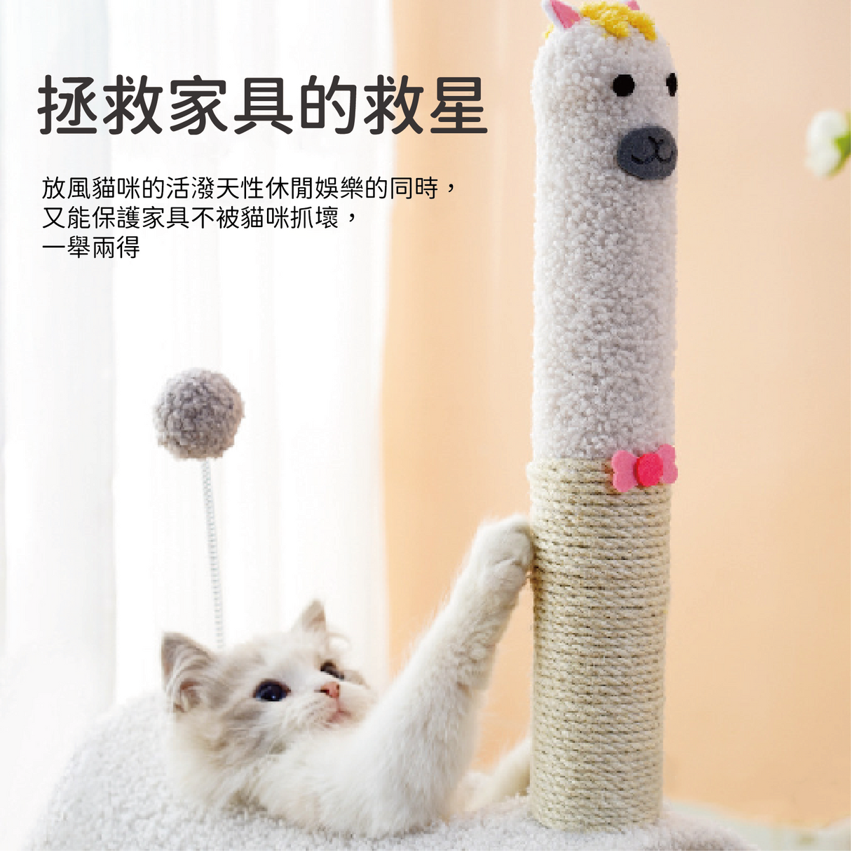 小丑牛 貓爬架 貓抓板 貓窩