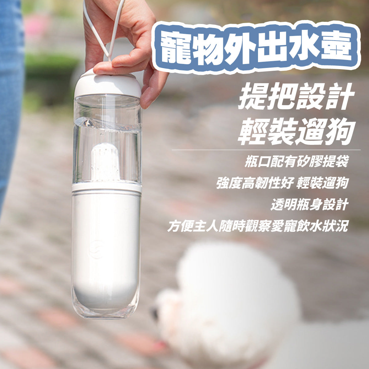 AIWO艾窩 寵物外出水壺 寵物水杯 狗狗飲水壺