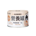 鮮嫩雞餐165g / 單罐