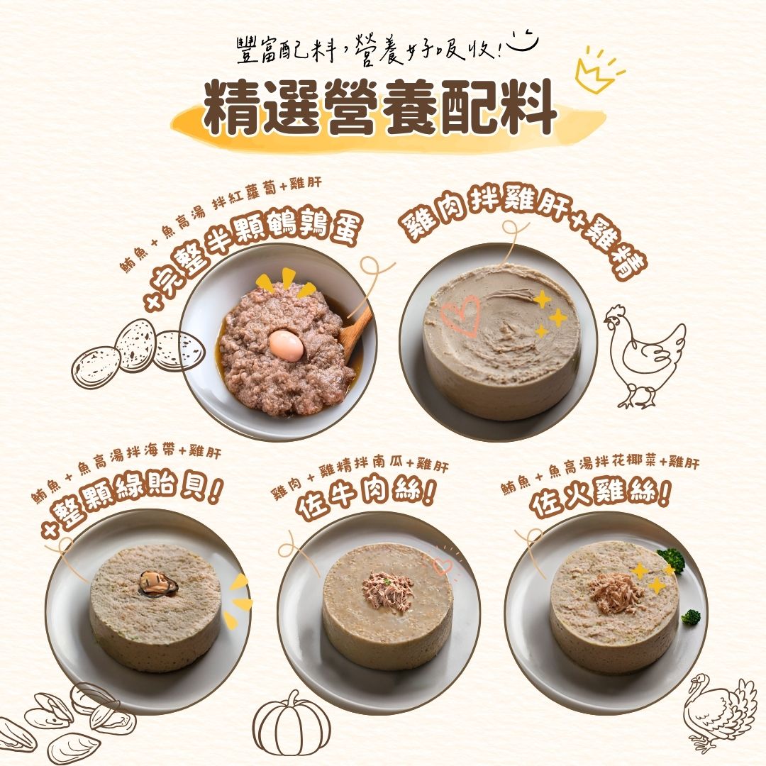 Eatmee 易特咪 Party Pate 肉派主食罐 5種口味 90gx24罐 / 箱【*自由搭24罐 隨意下單任一項,訂單備註口味及數量即可】