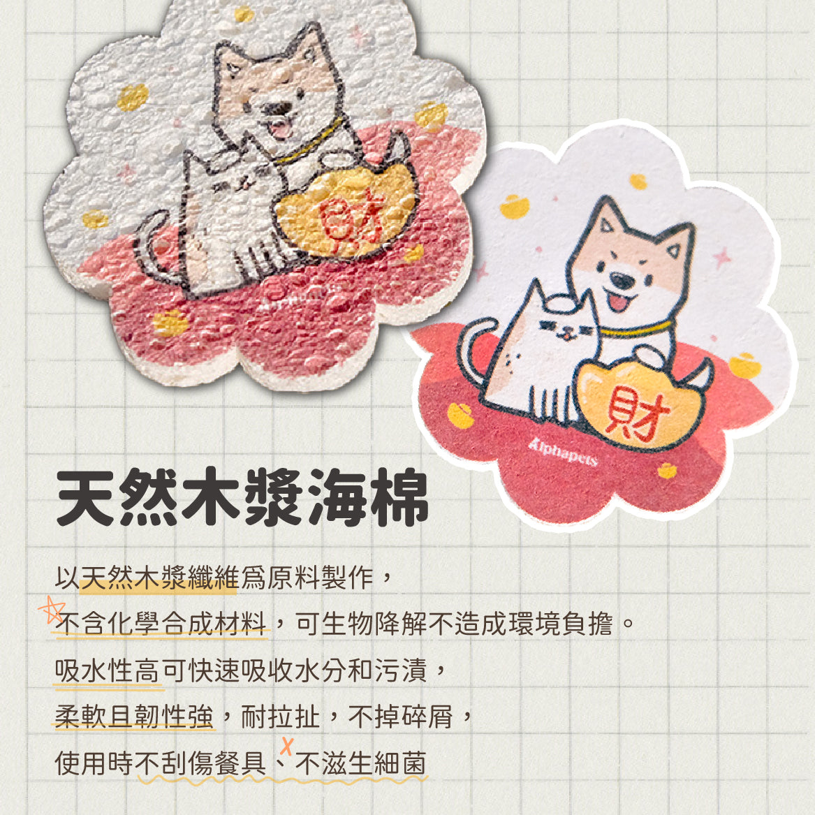 Alpha 木漿清潔海棉 天然木漿棉