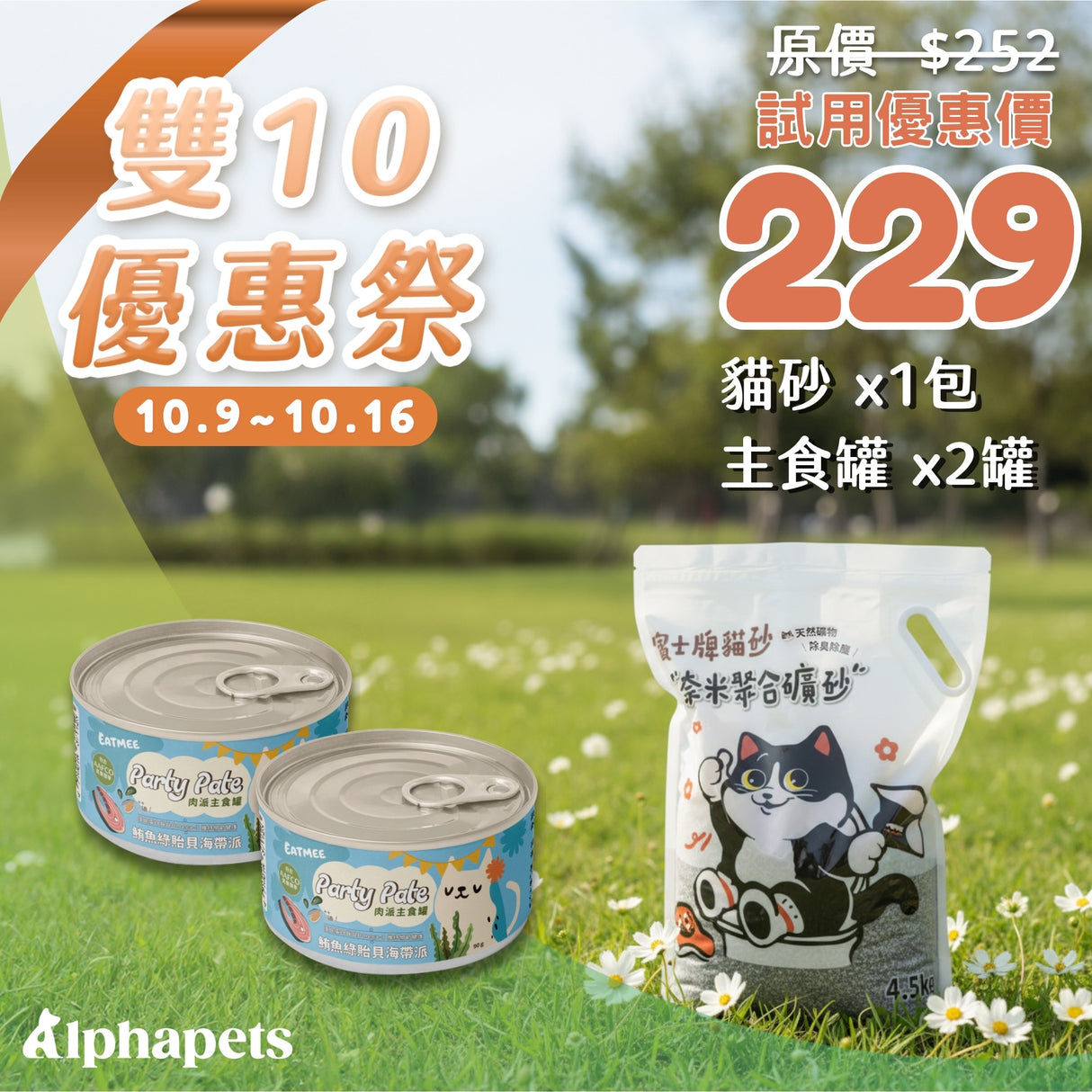 賓士牌貓砂 奈米聚合無塵礦砂 4.5kg/包